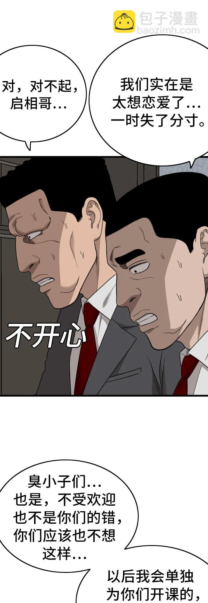 第172话17