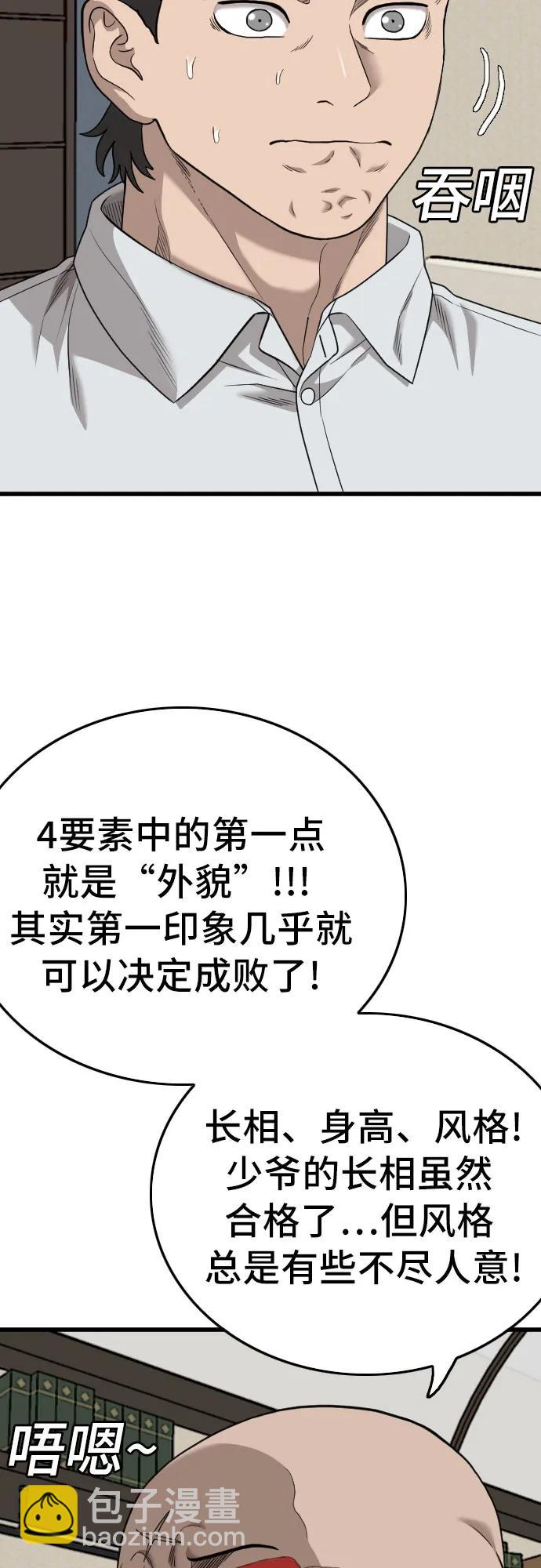 第172话23