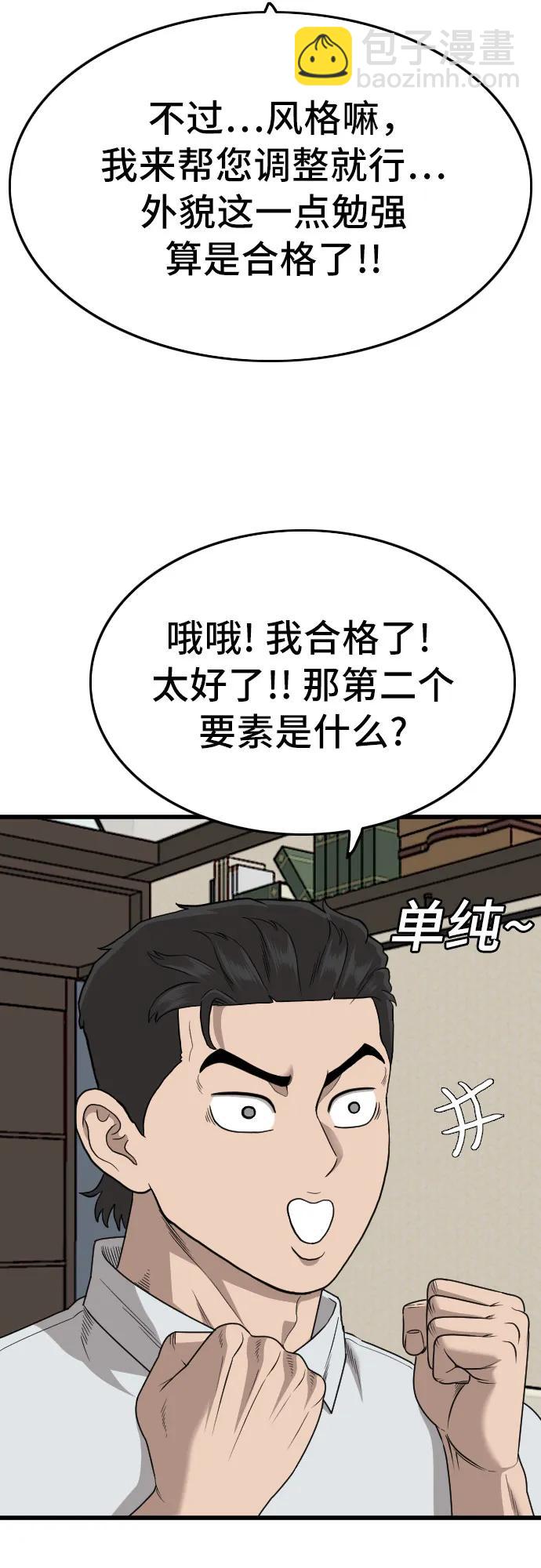 第172话25