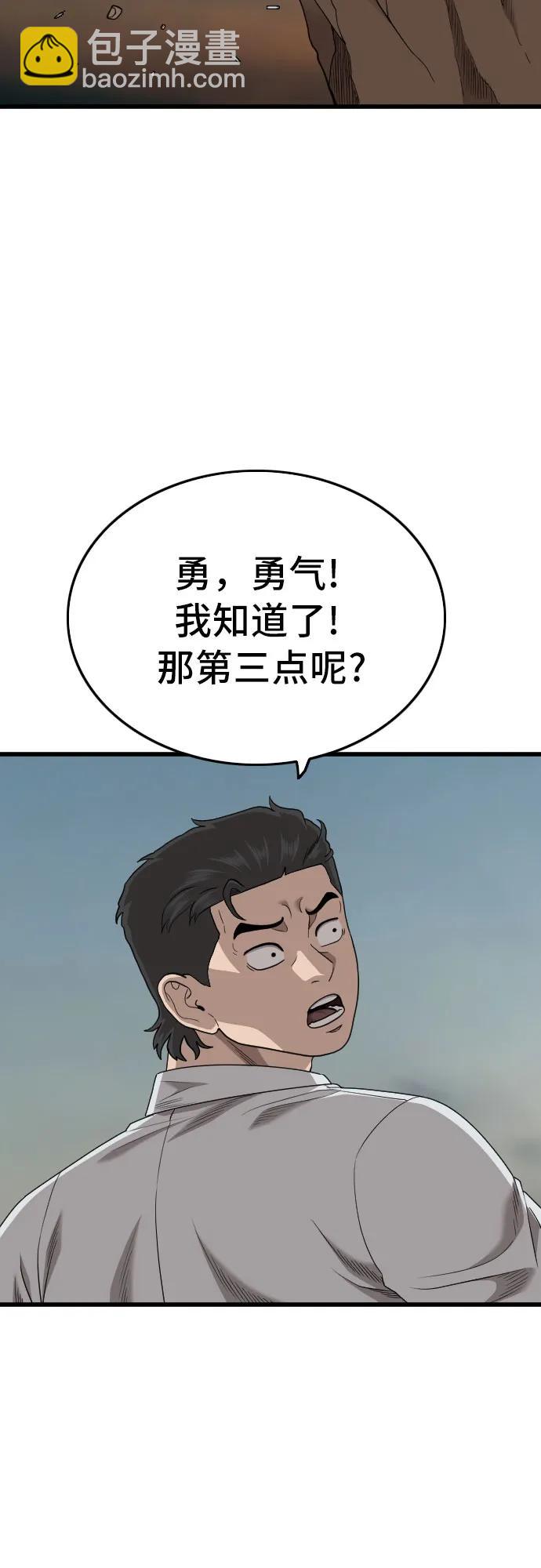 第172话27