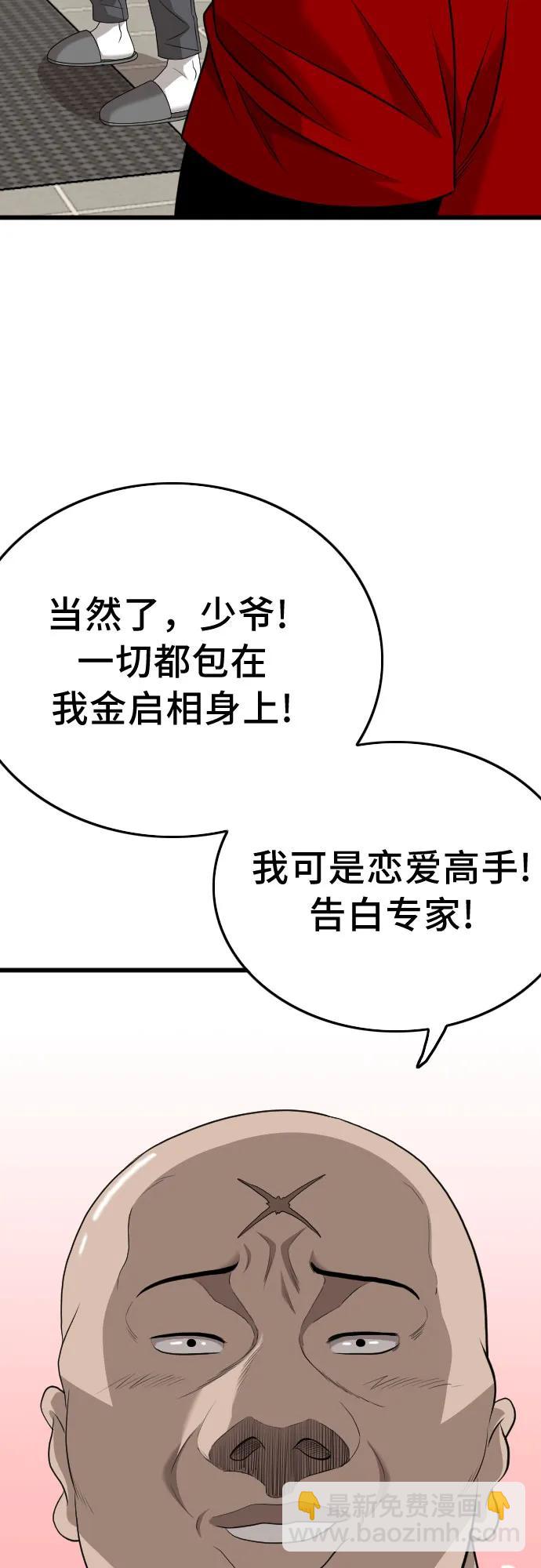 第172话3