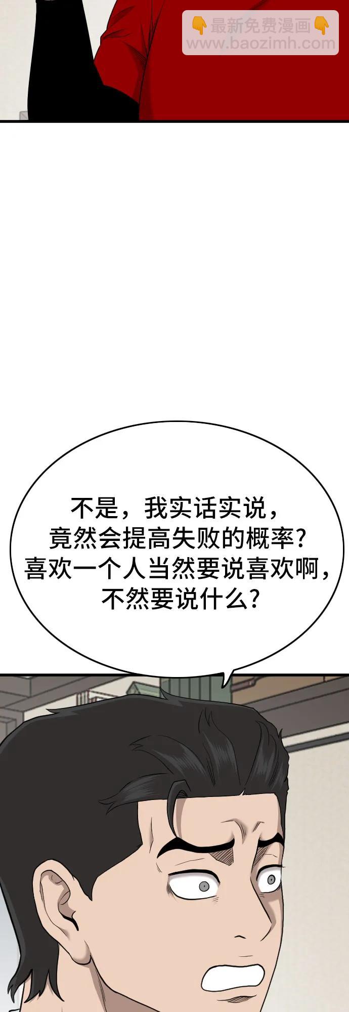 第172话31