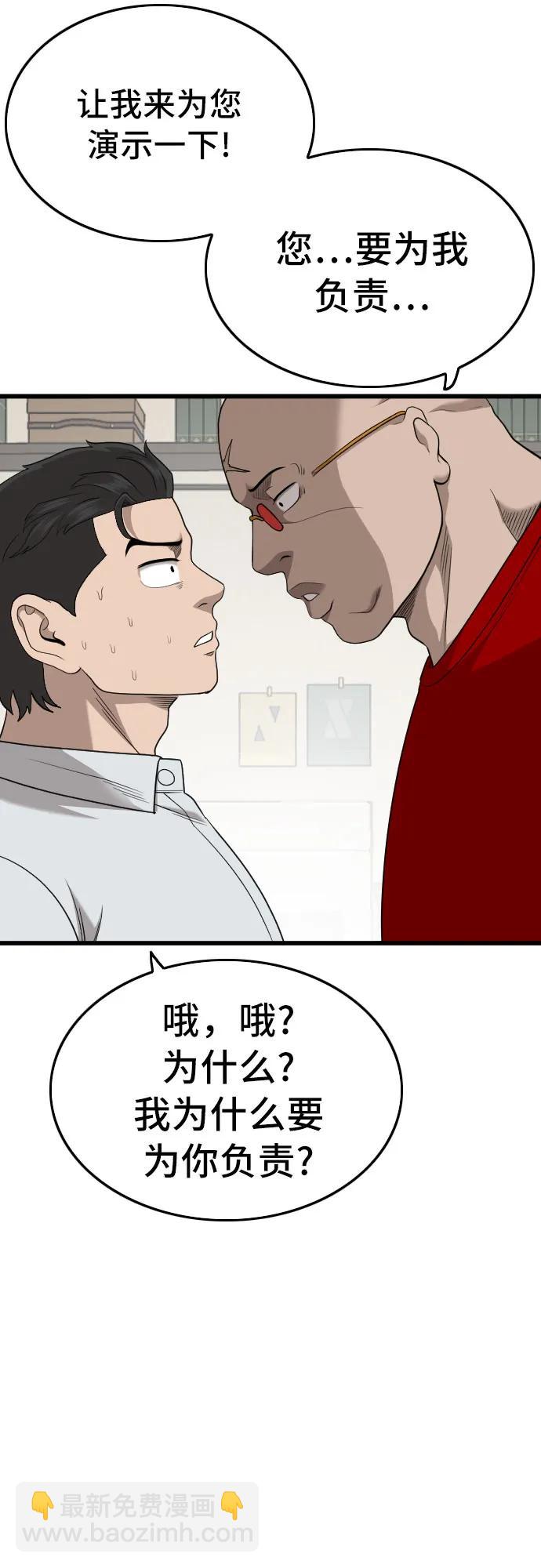 第172话33