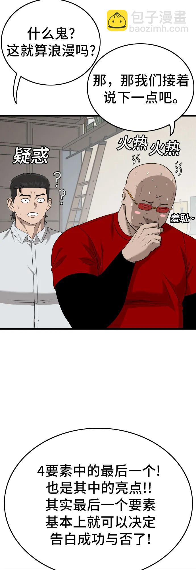 第172话35