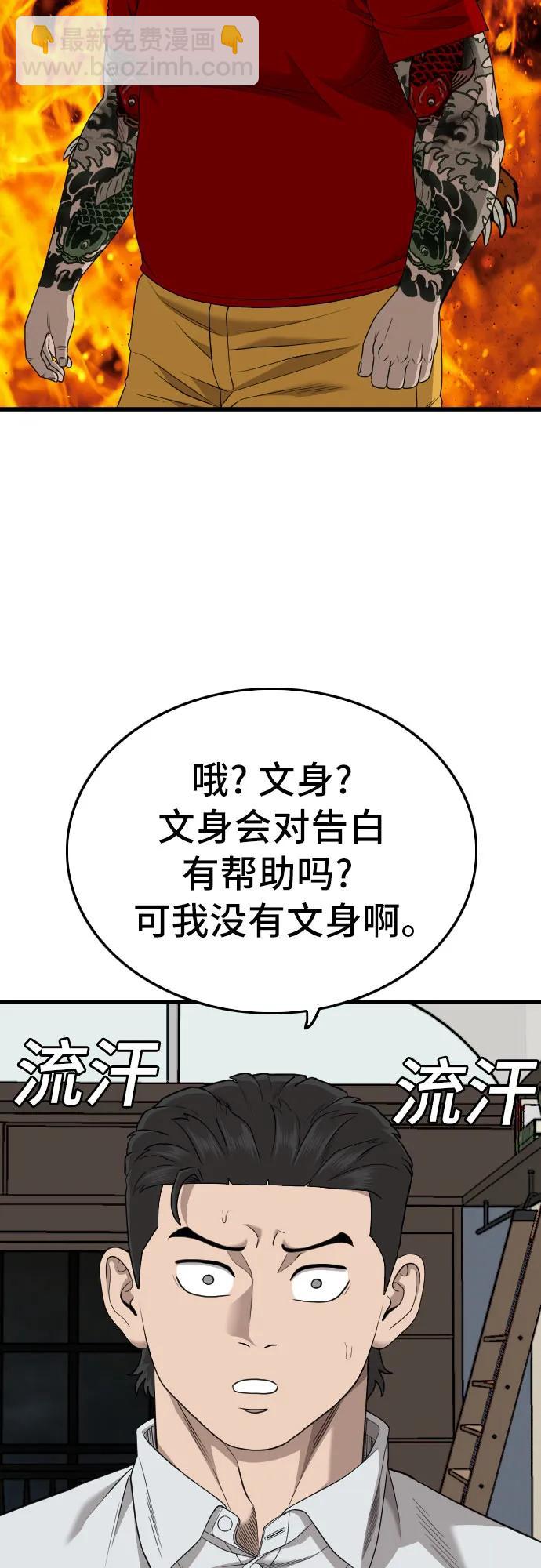 第172话37