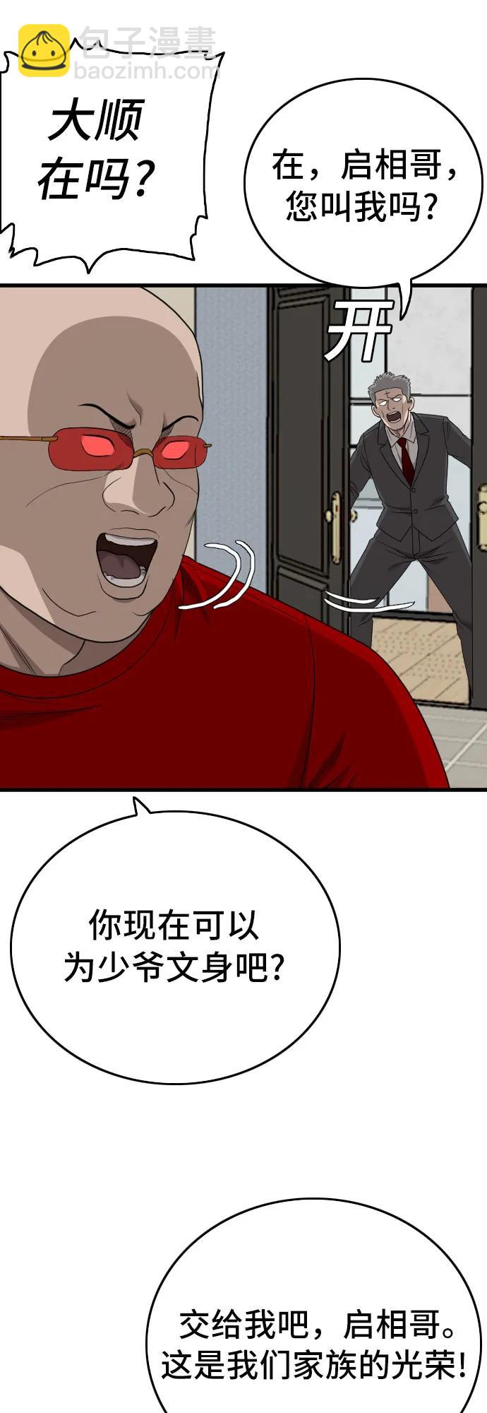 第172话39
