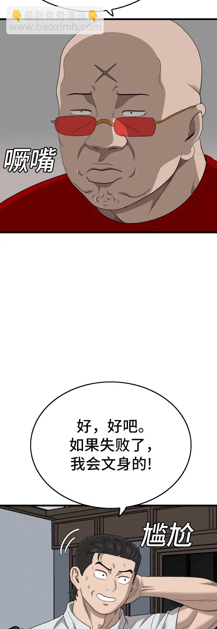 第172话42