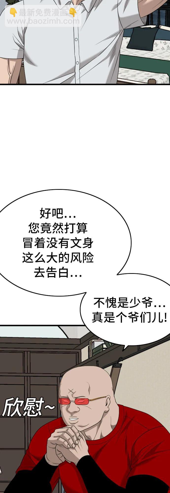第172话43