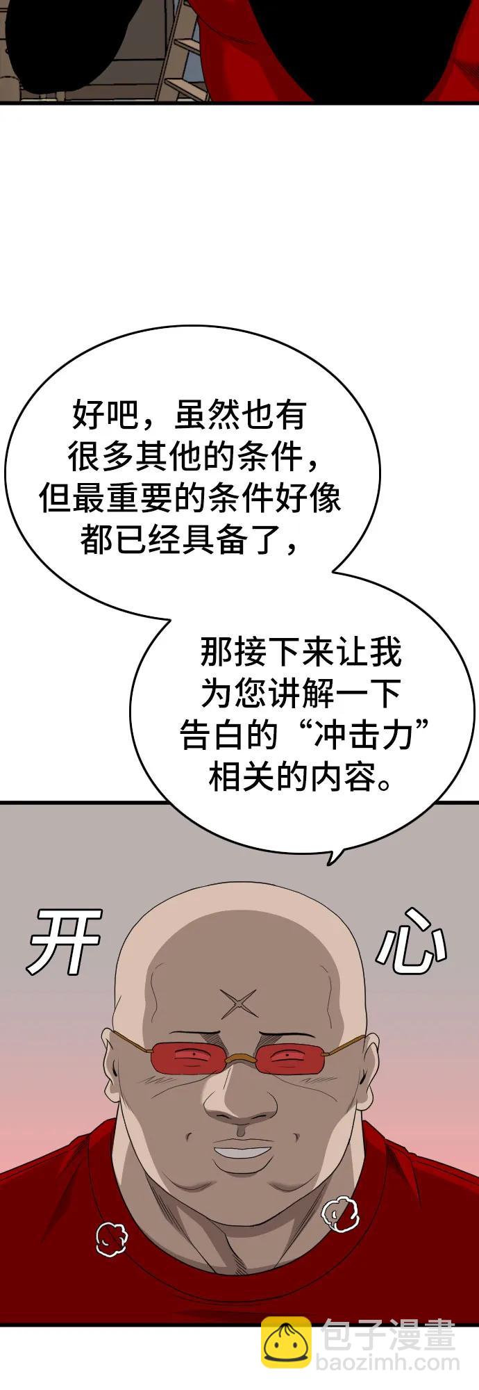 第172话44