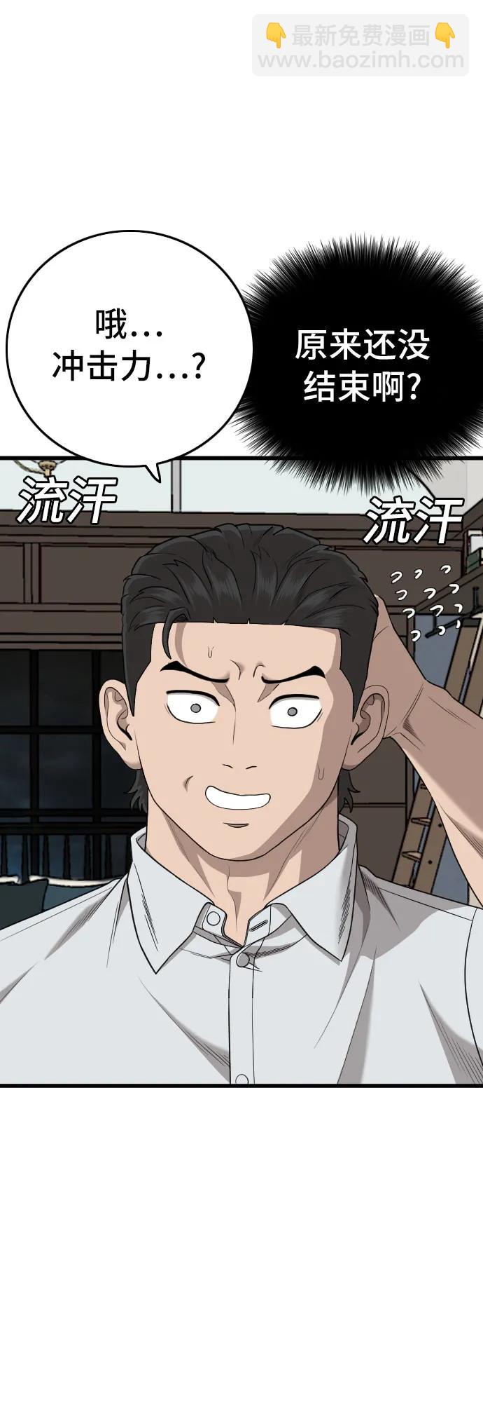 第172话45