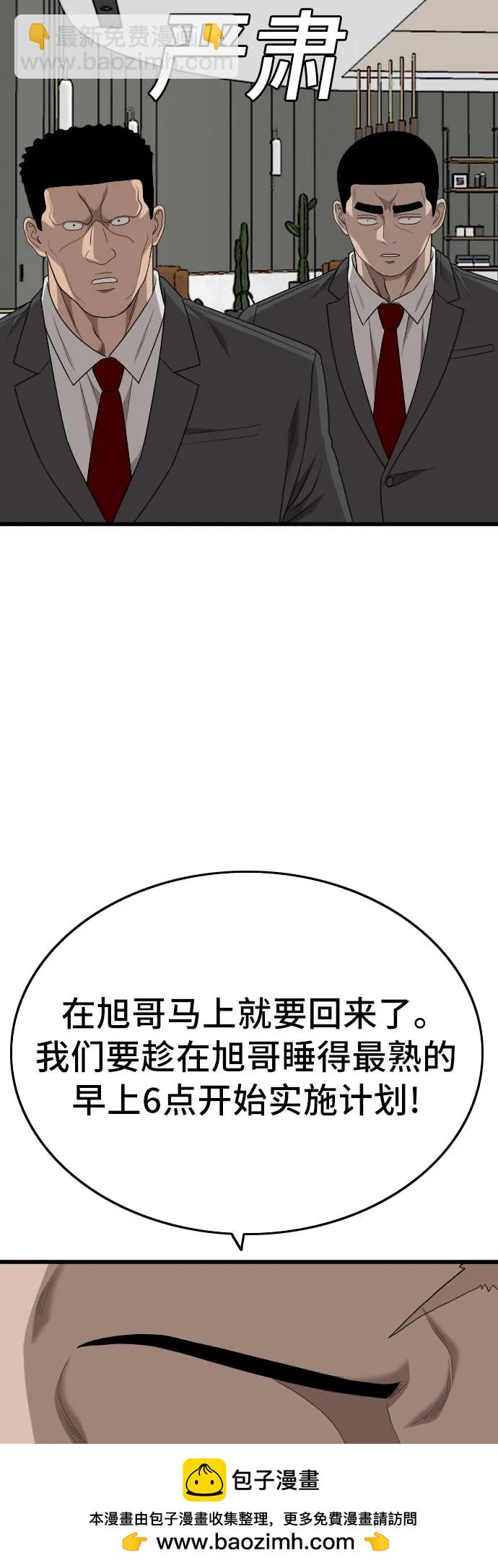 第172话58
