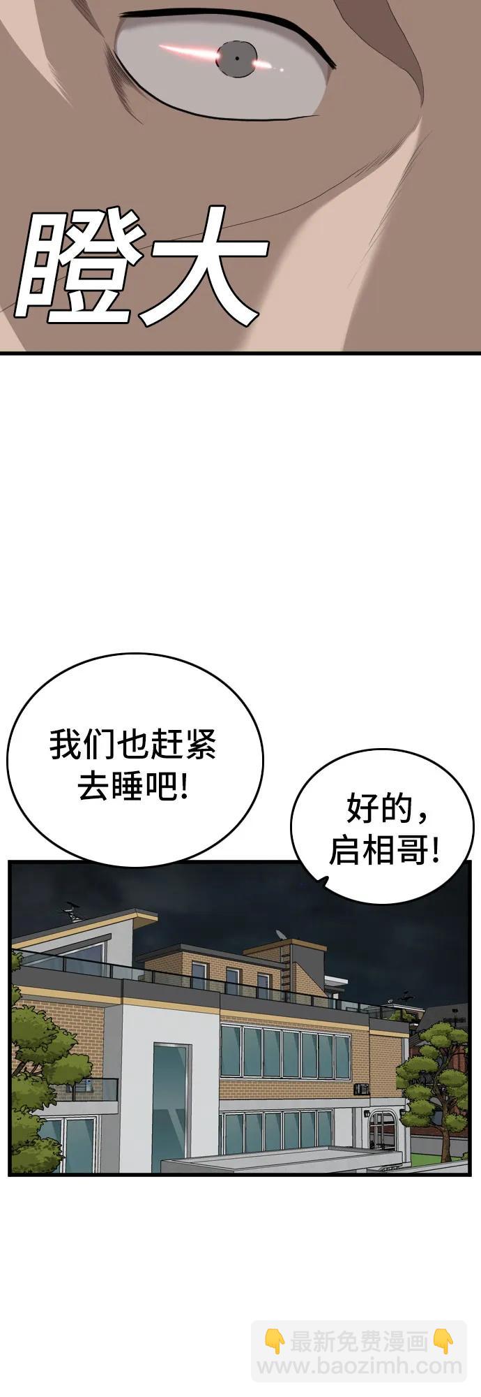 第172话59