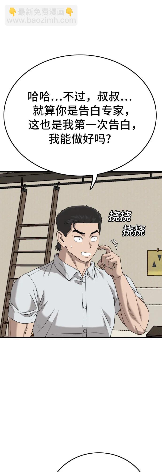 第172话6