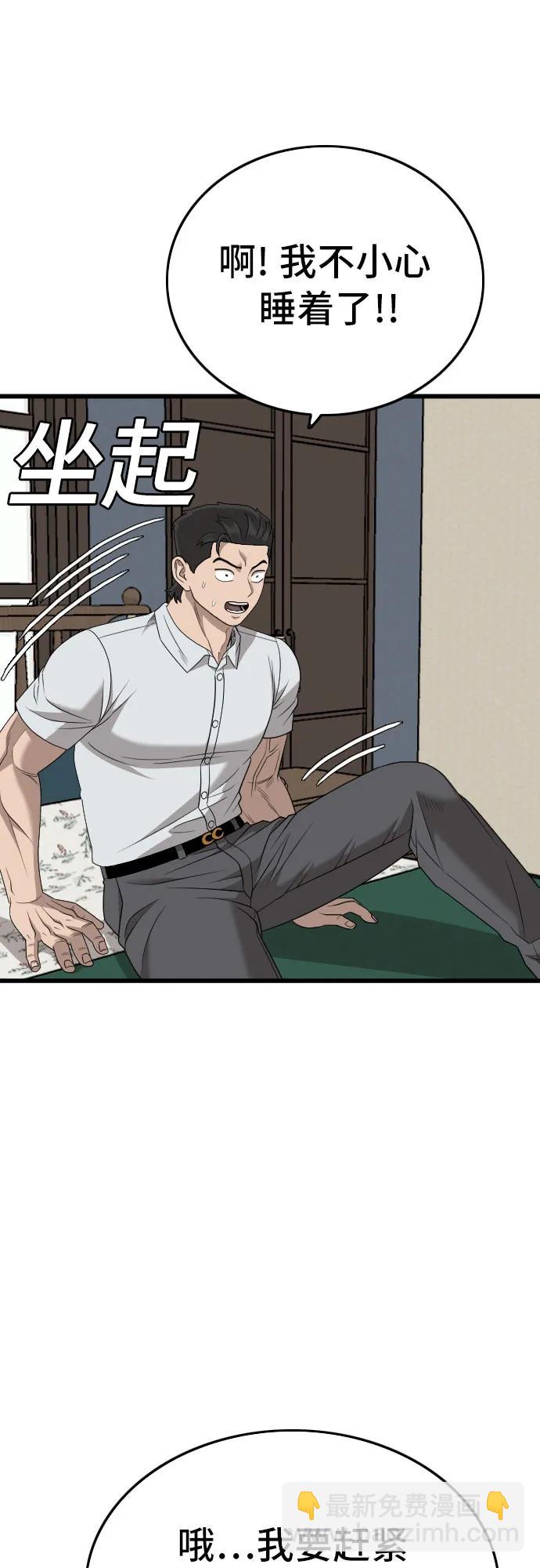 第172话61