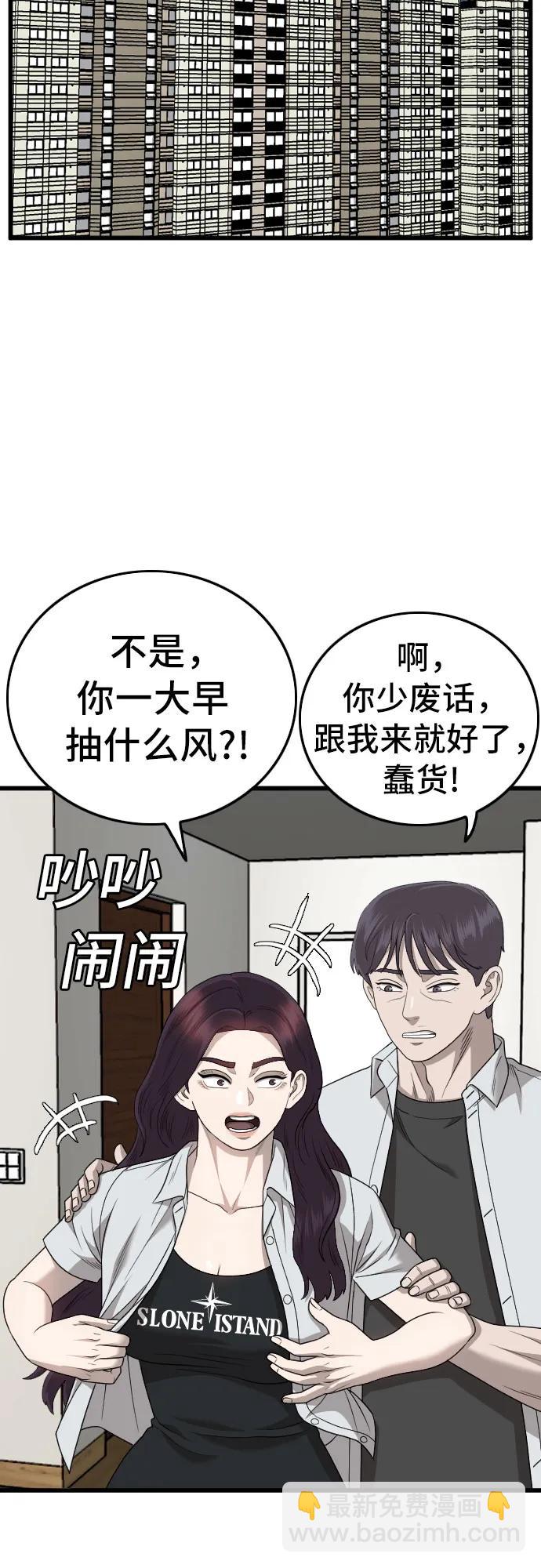 第172话63