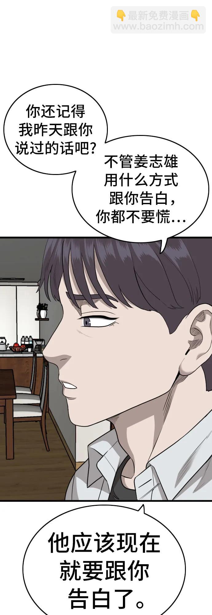 第172话64