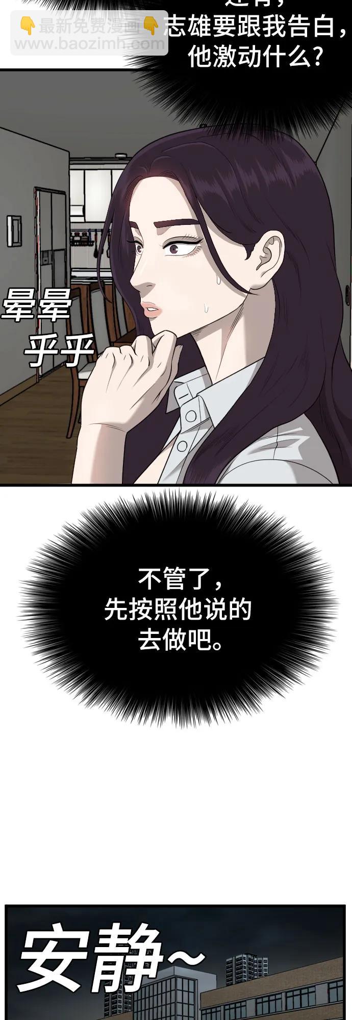 第172话66
