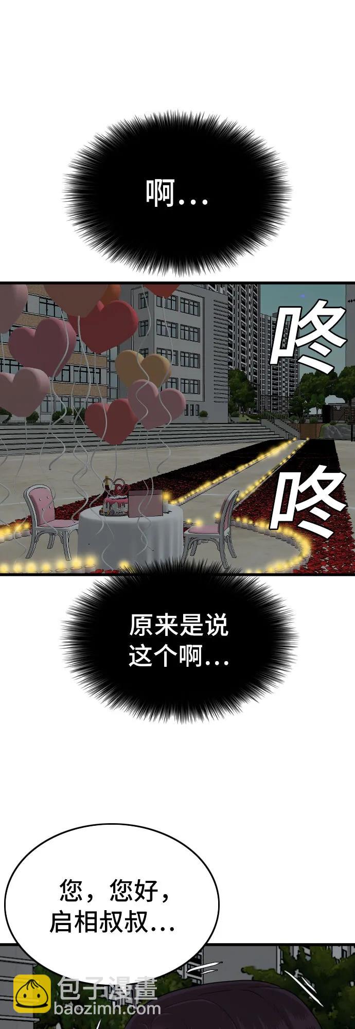 第172话69