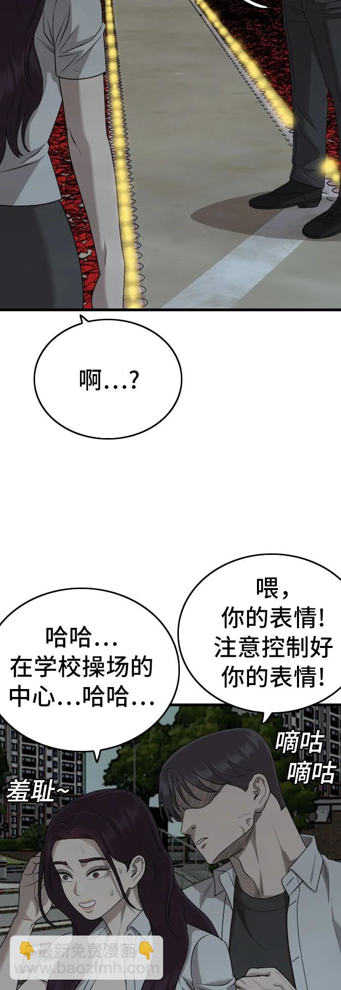 第172话71