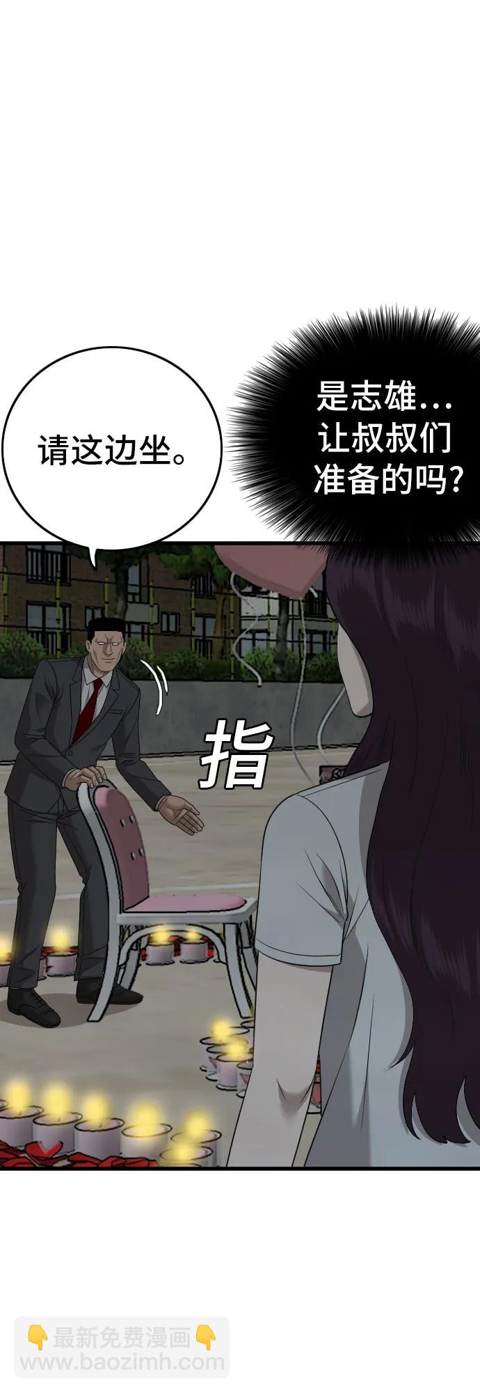 第172话73