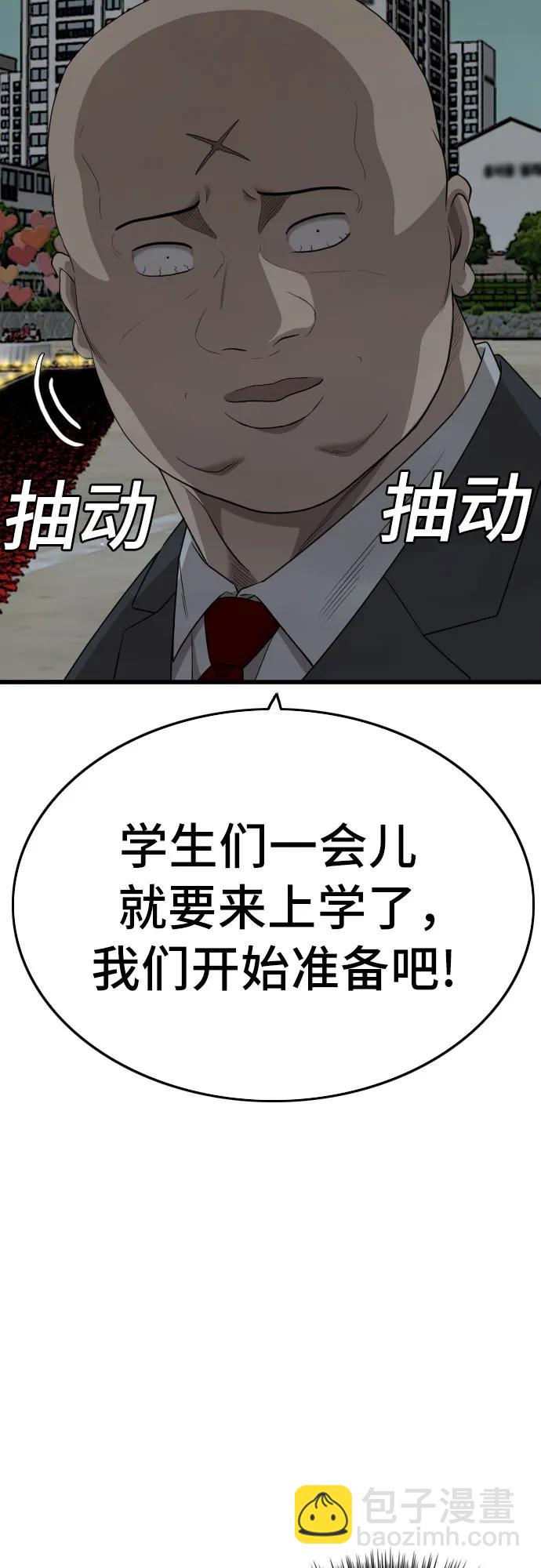 第172话76