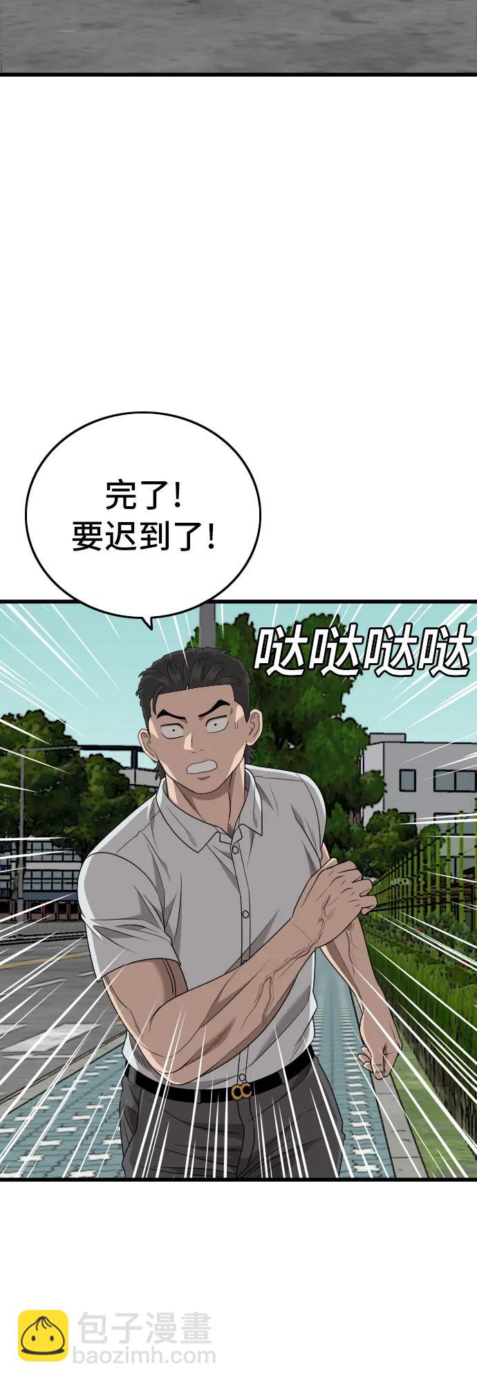 第172话80