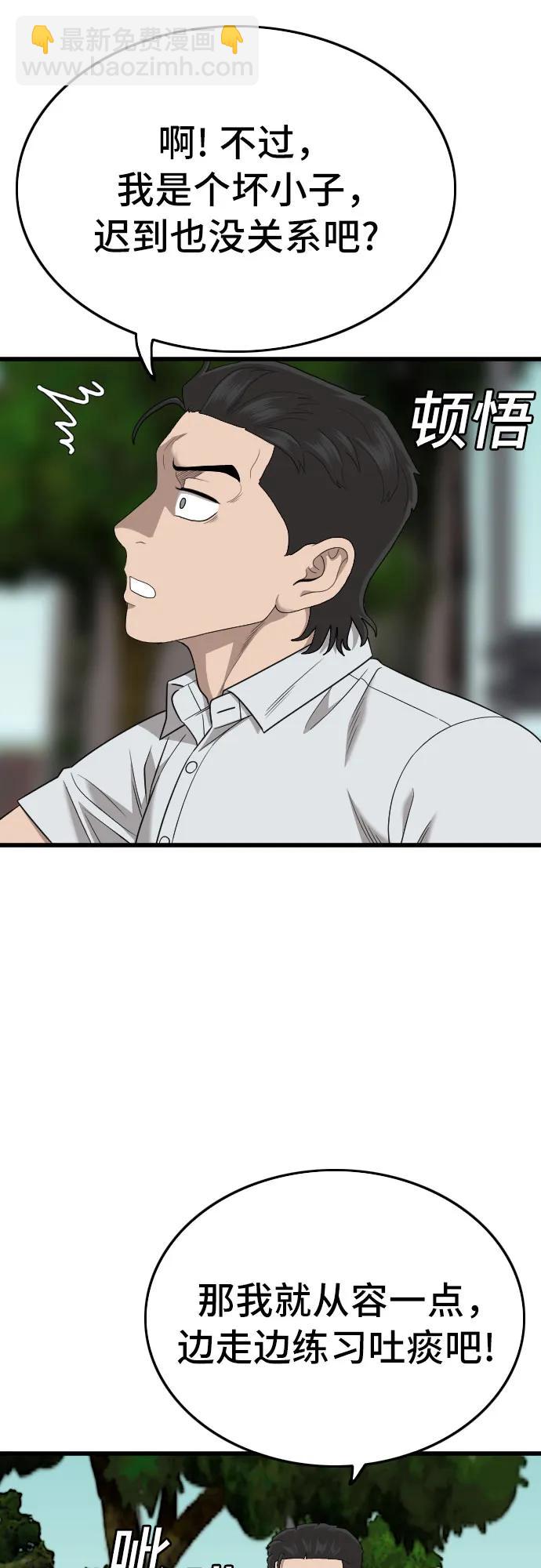 第172话81