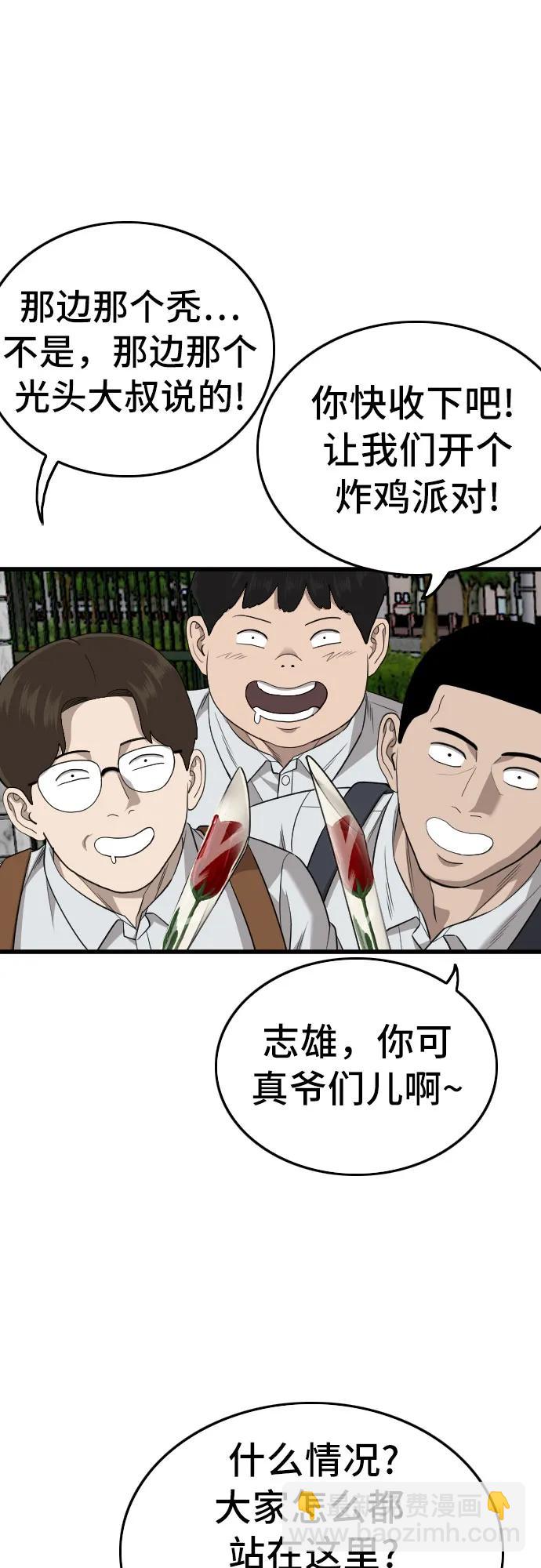 第172话84