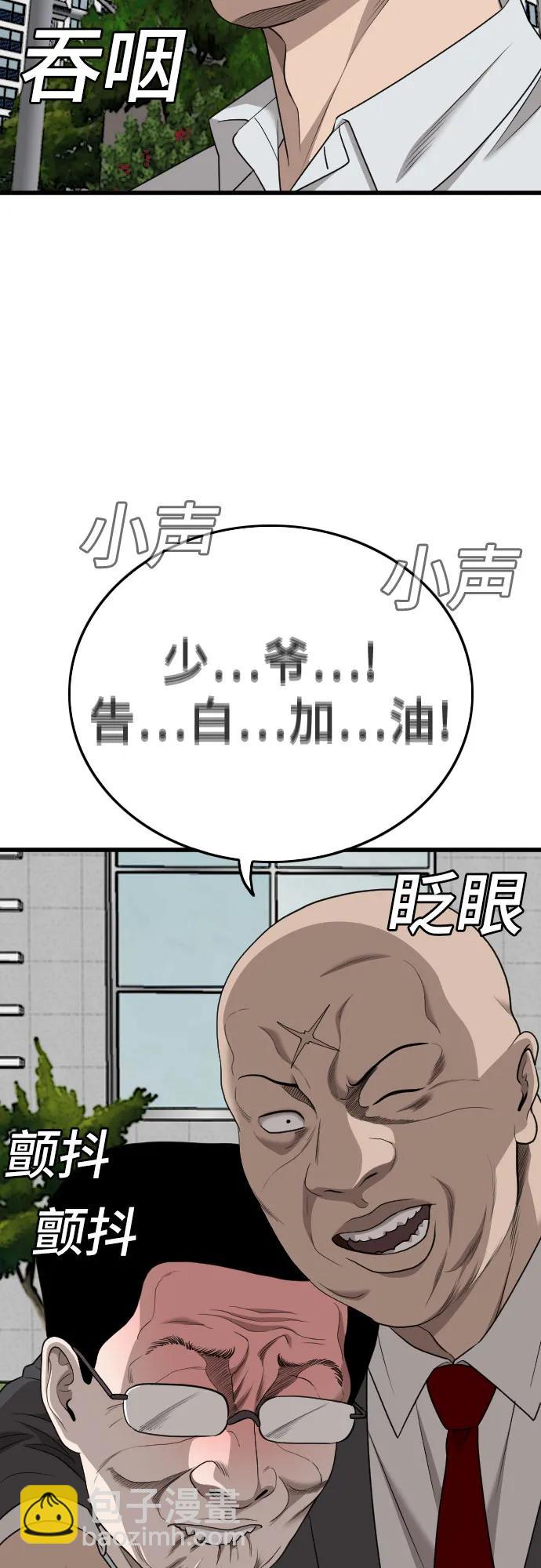 第172话86