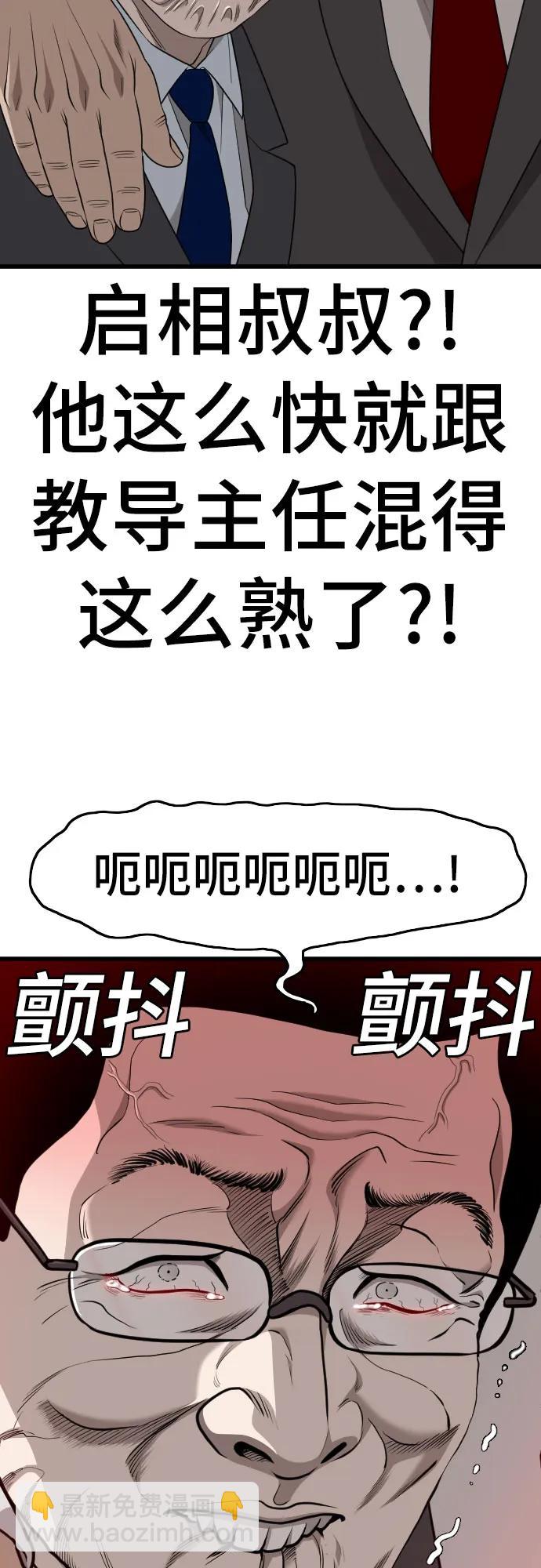 第172话87
