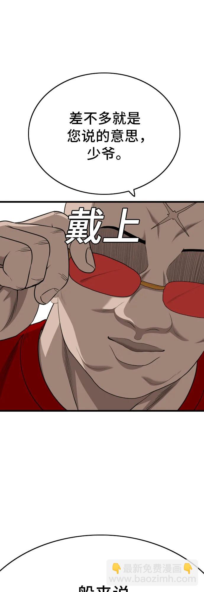 第172话9