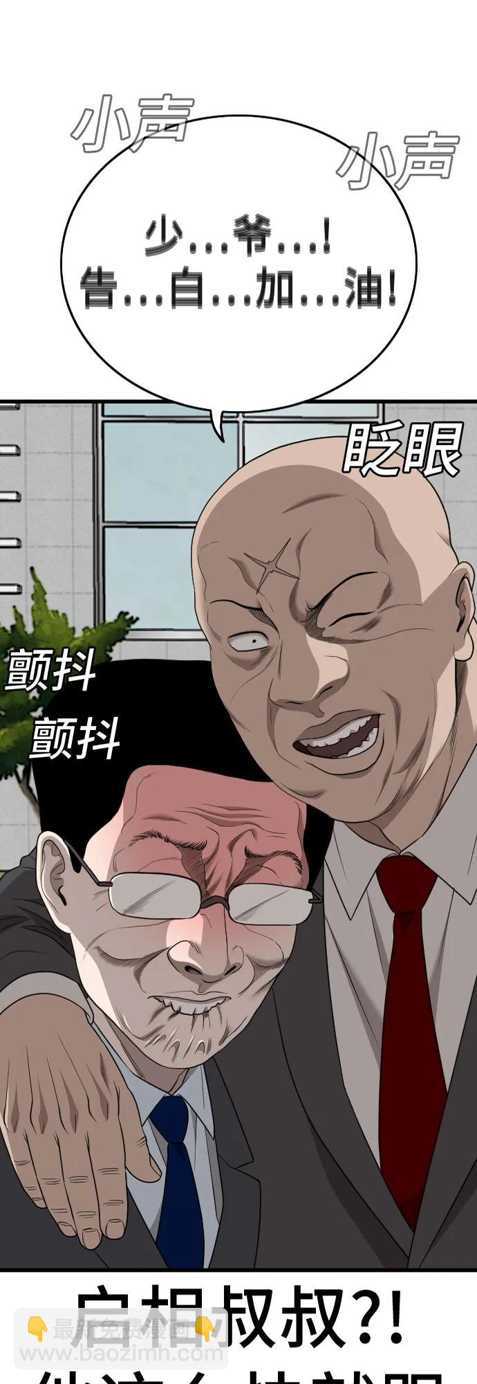 第173话2
