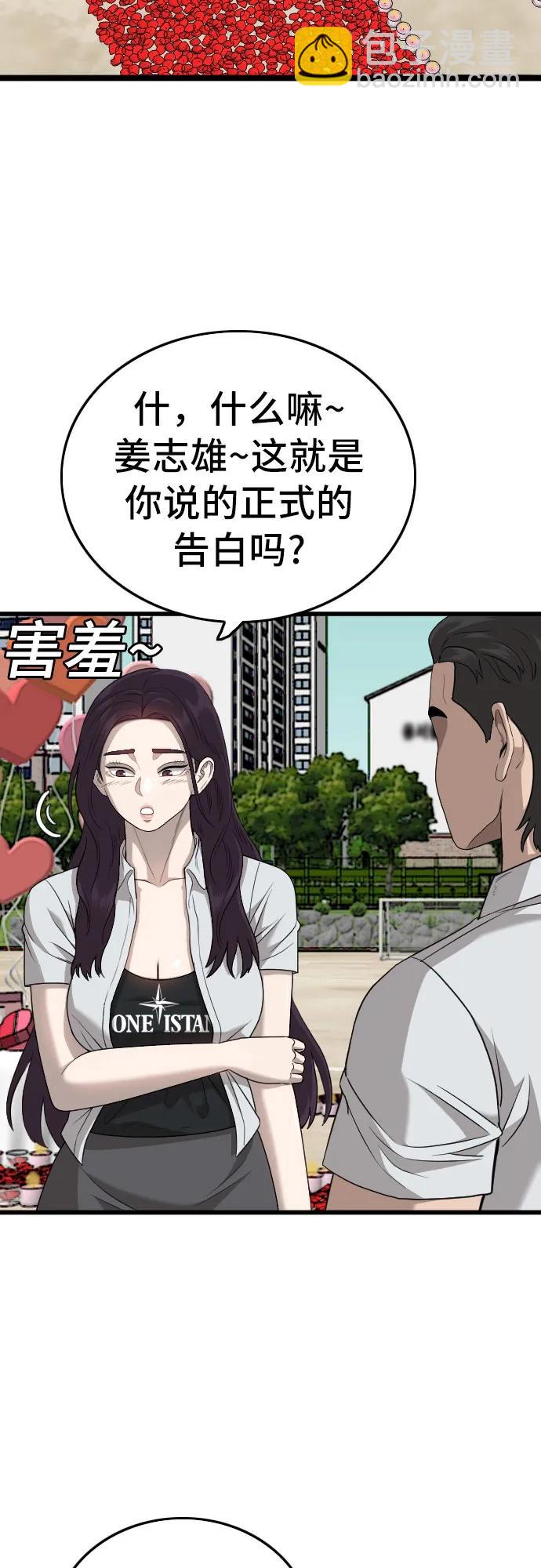 第173话23