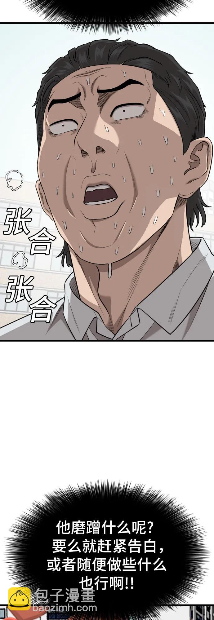 第173话29