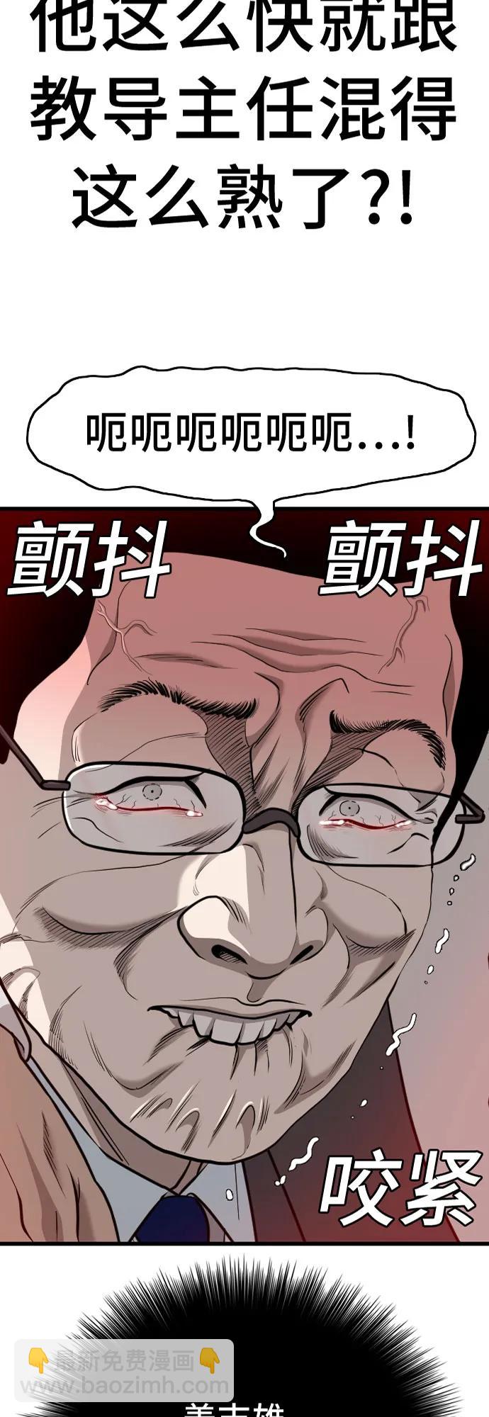 第173话3