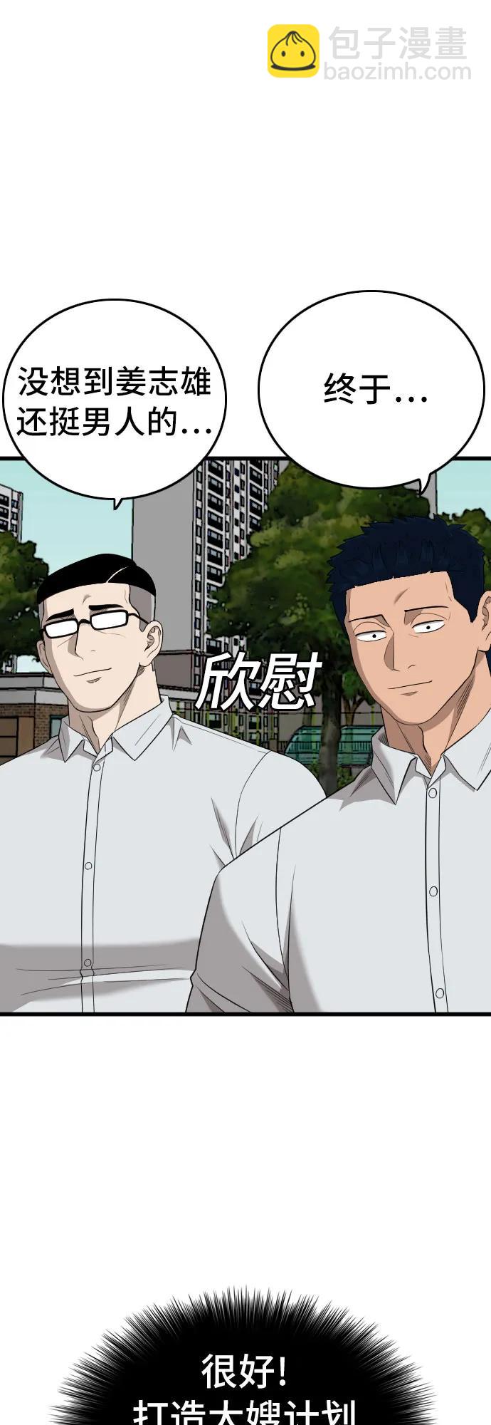 第173话36