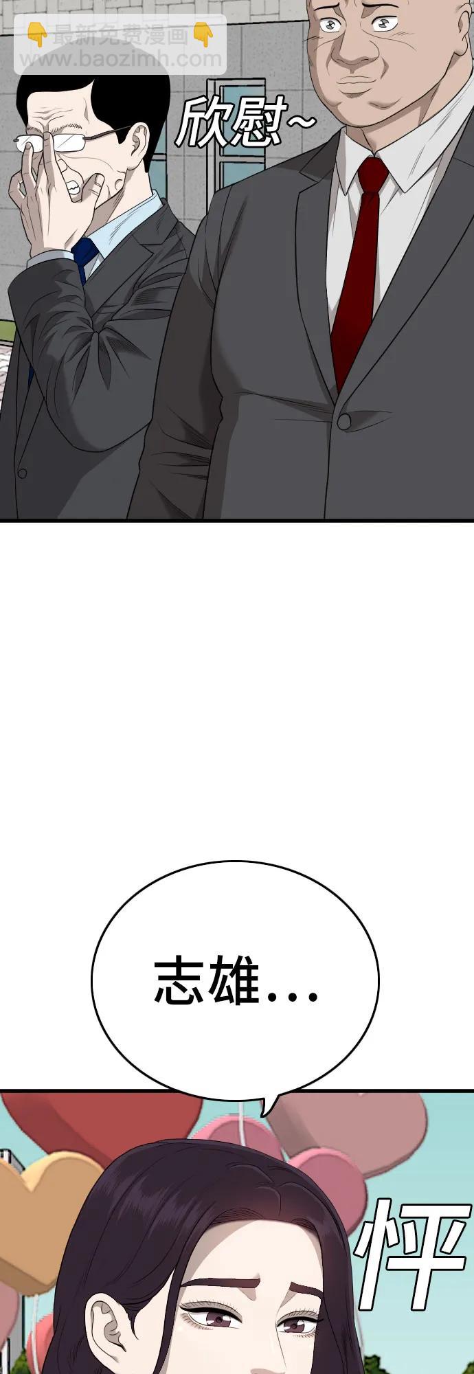 第173话38