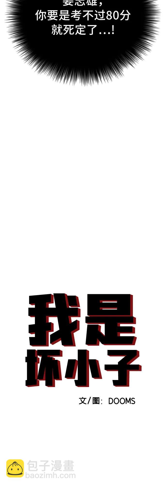 第173话4