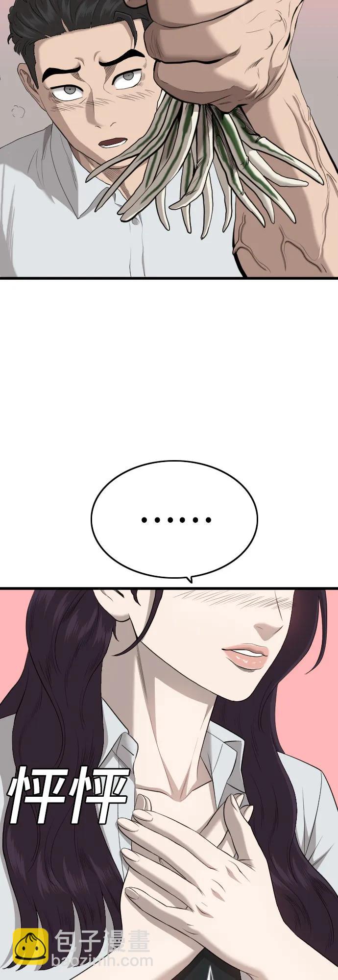 第173话42