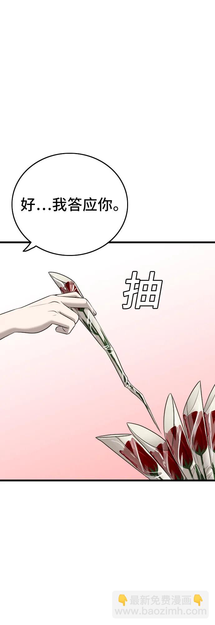 第173话44