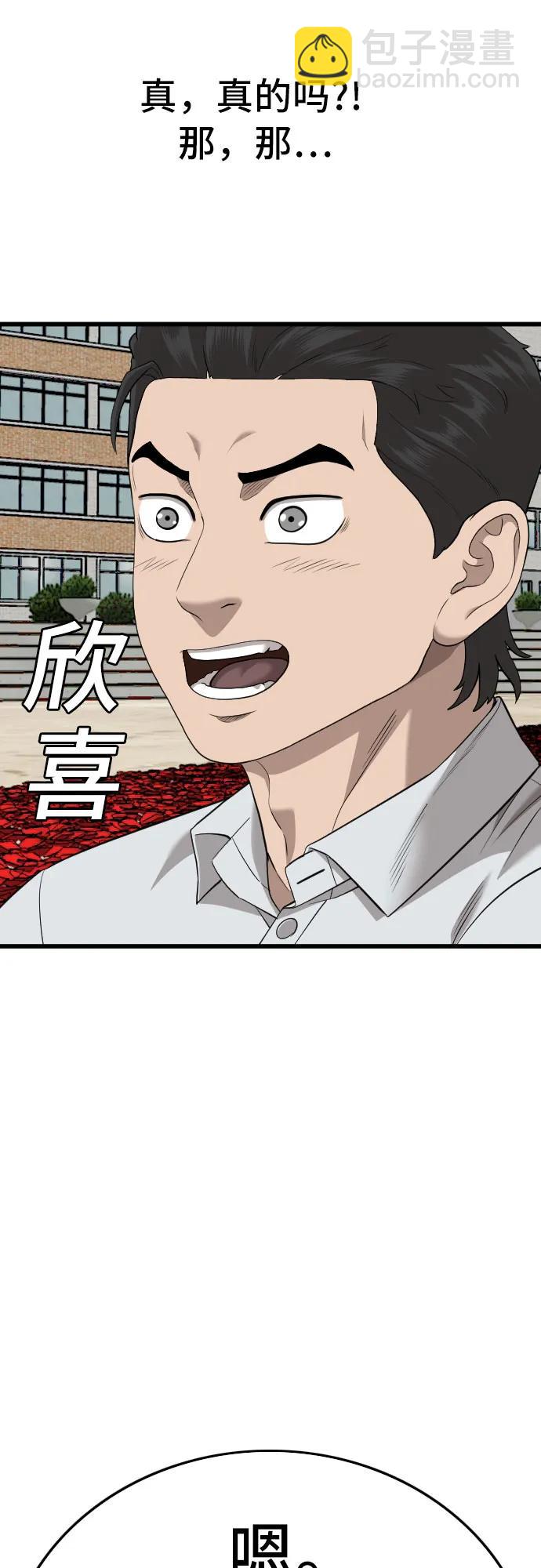第173话45