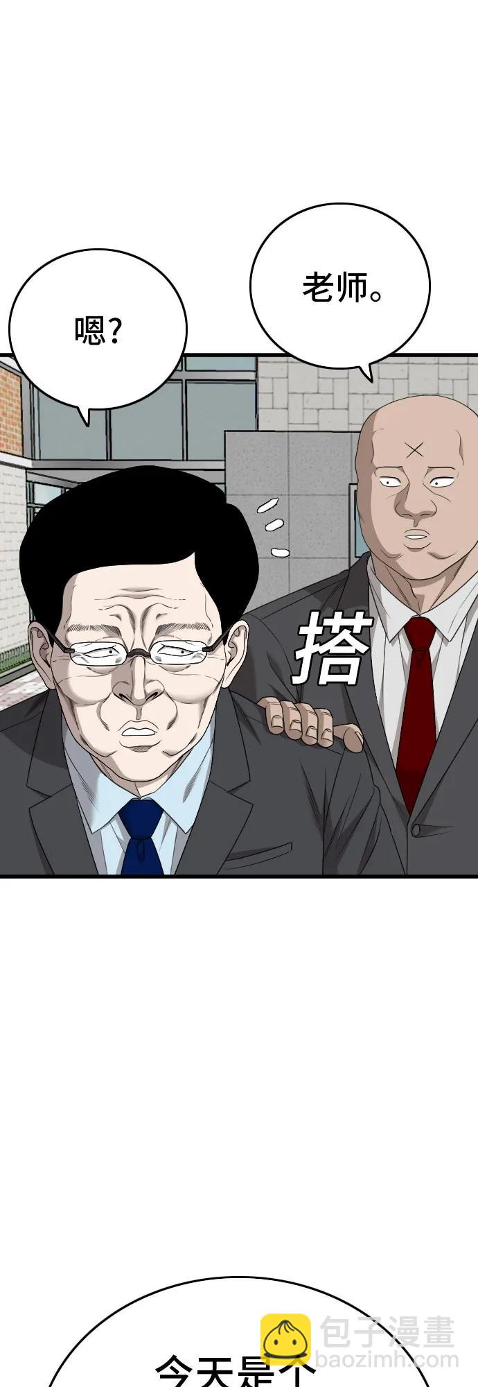 第173话57