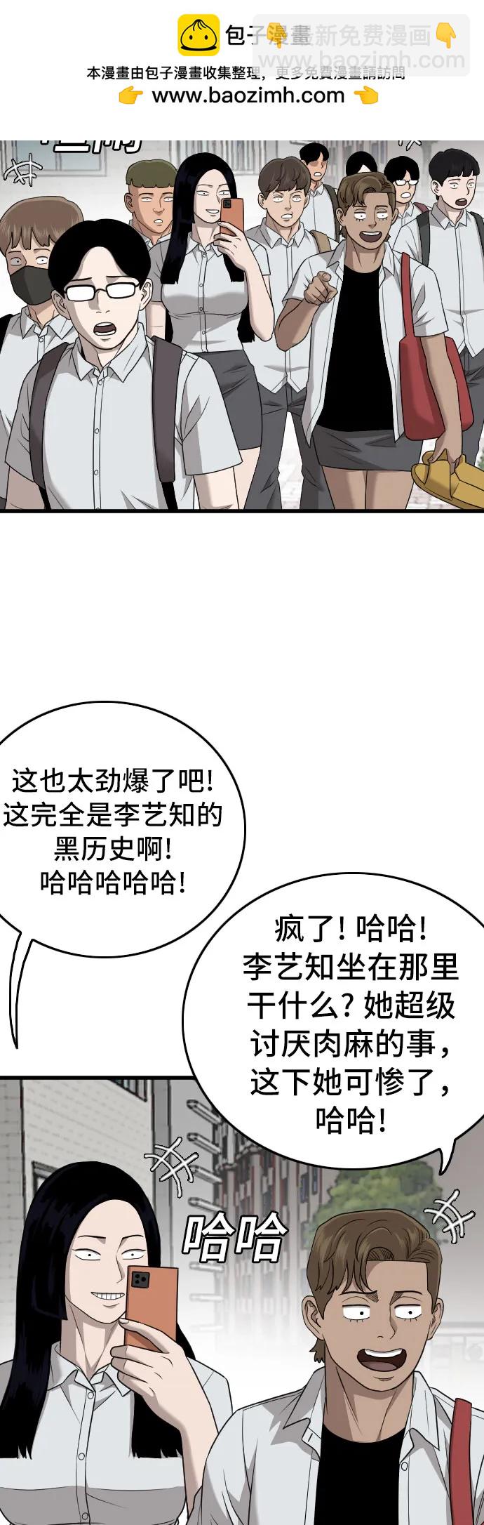 第173话6