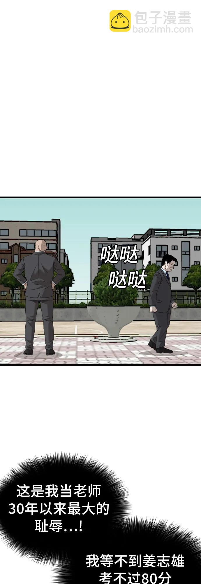第173话62