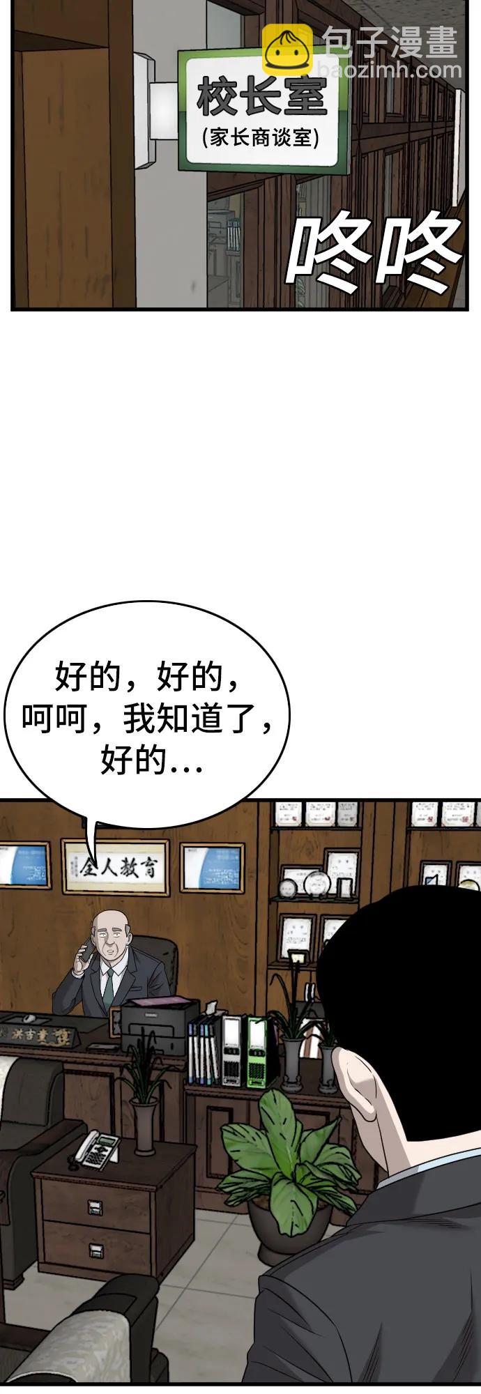 第173话64