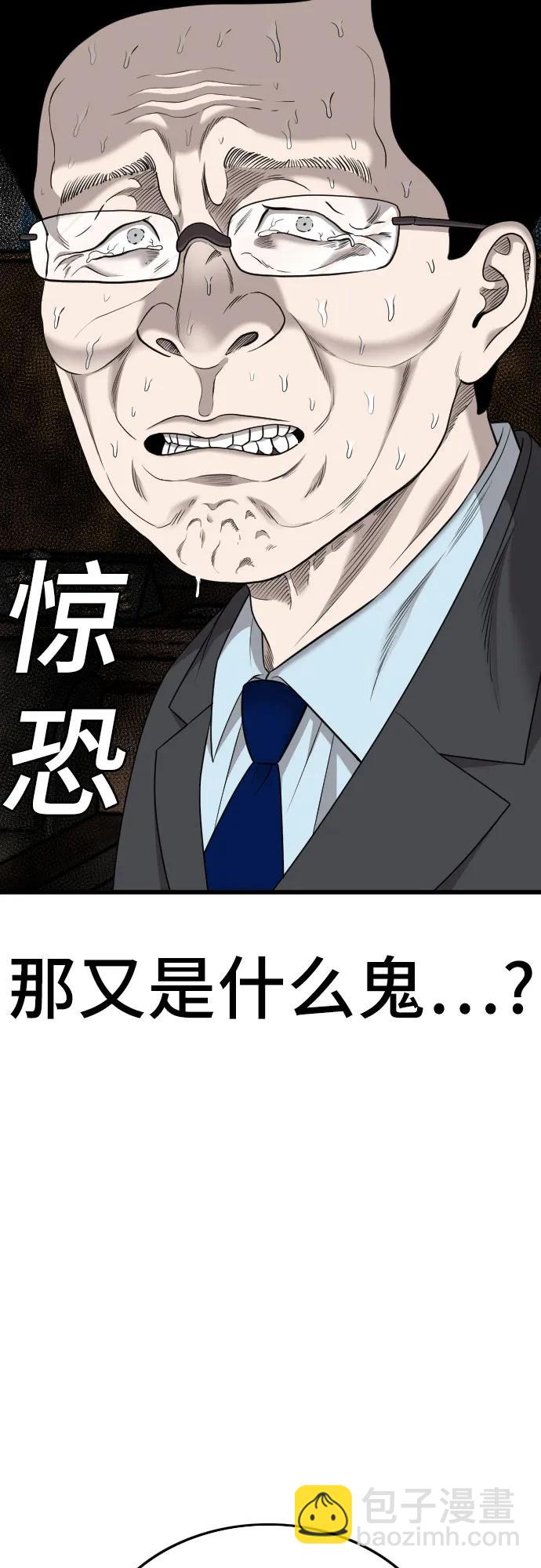 第173话74