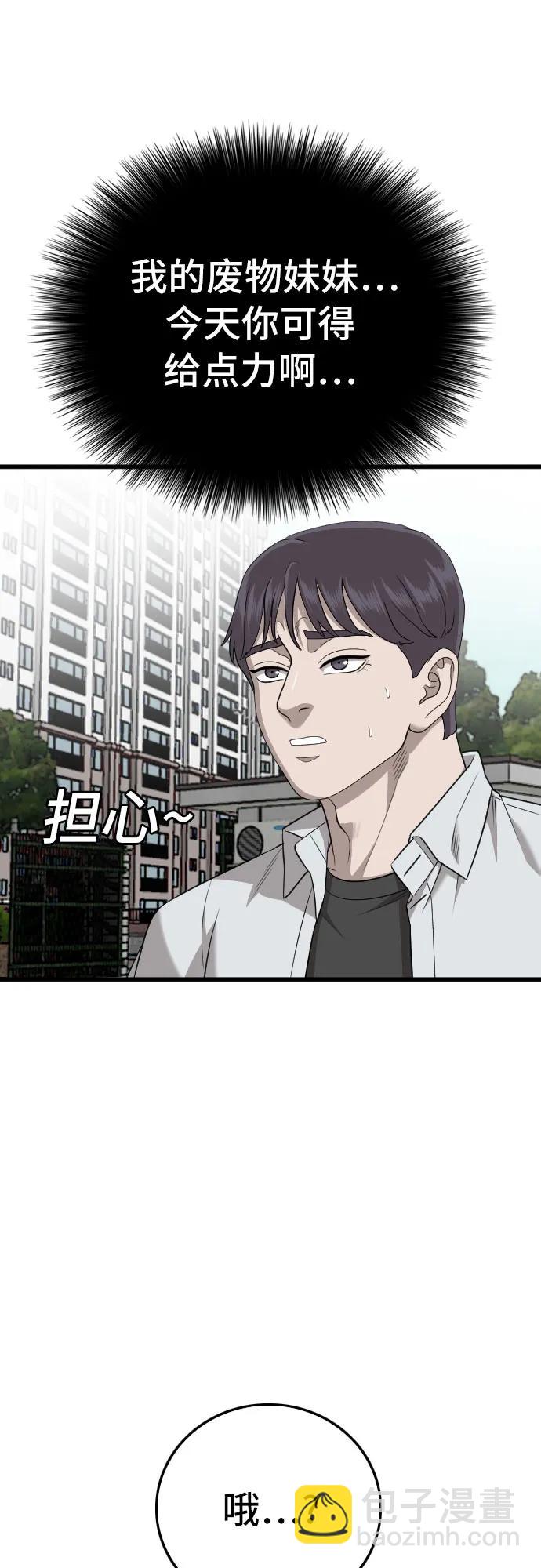 第173话9
