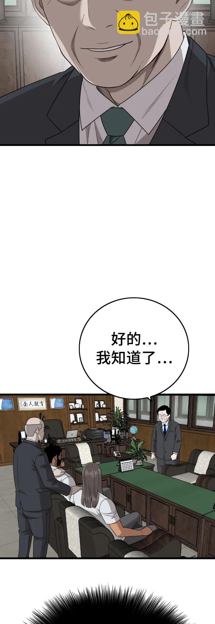 第174话23