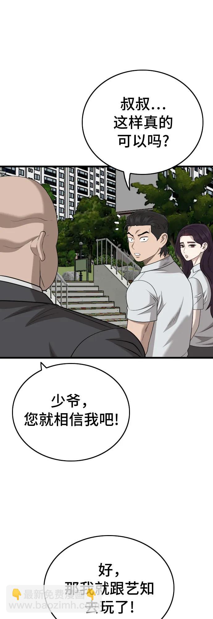 第174话29