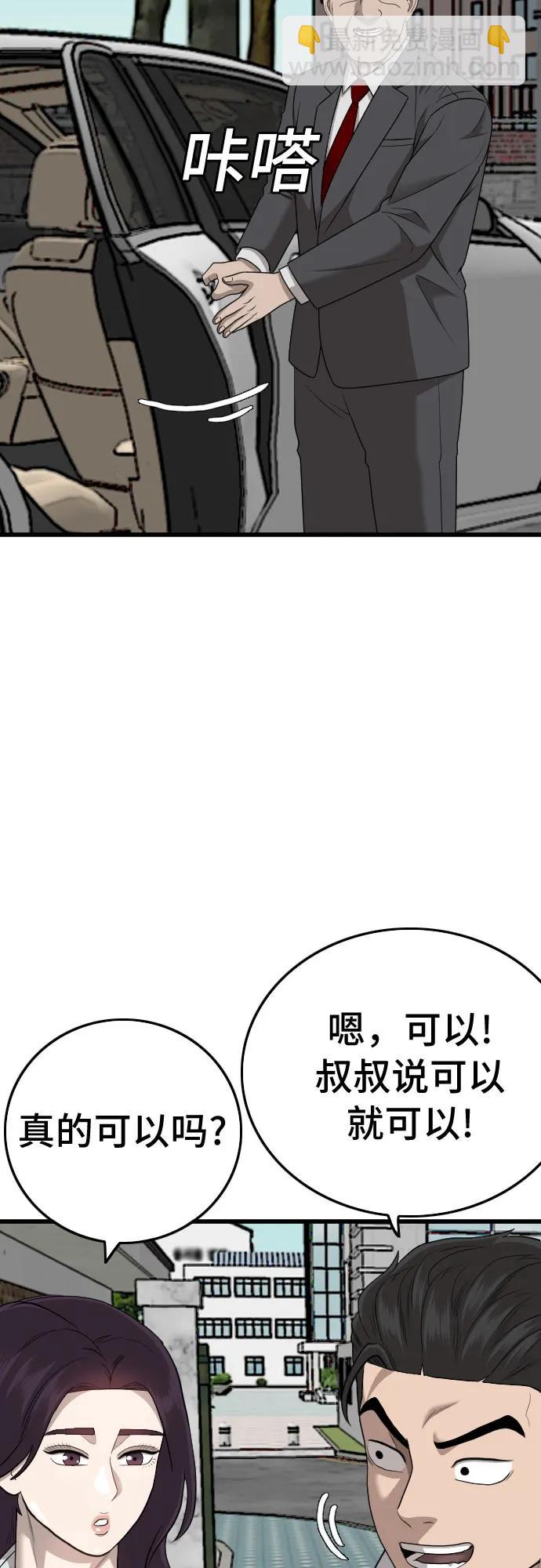第174话31